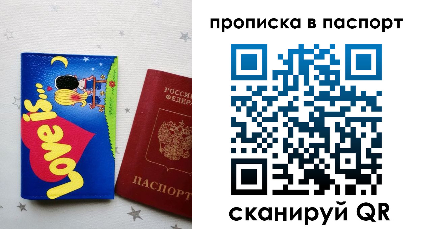 временная прописка в Звенигово