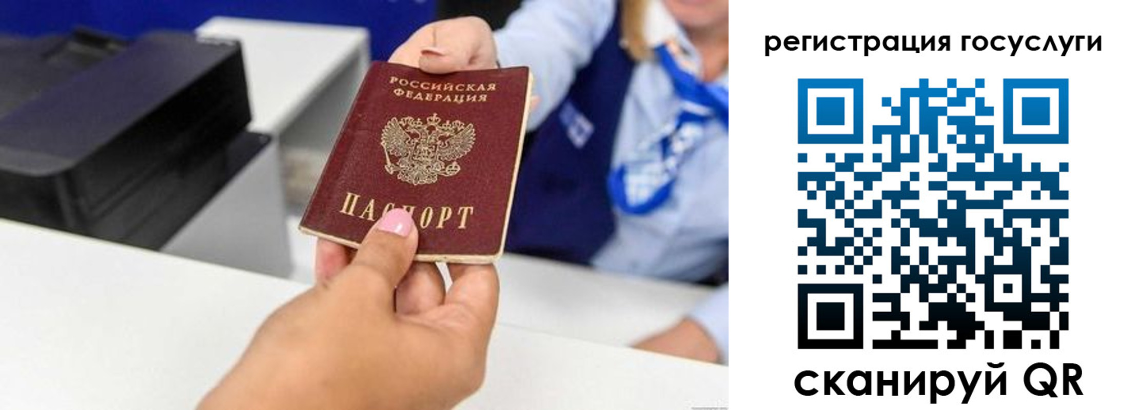 временная регистрация для всех в Звенигово