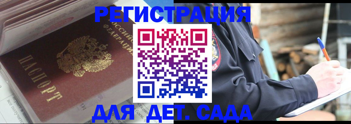 прописка гарантия в Звенигово