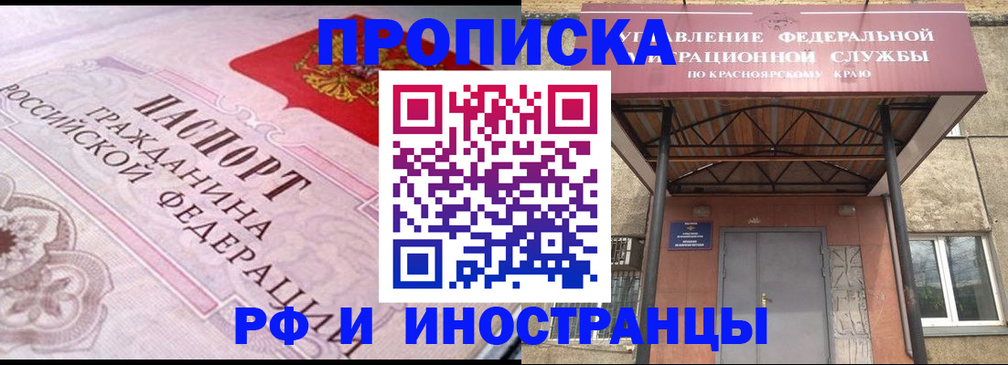 прописка паспорт в Звенигово