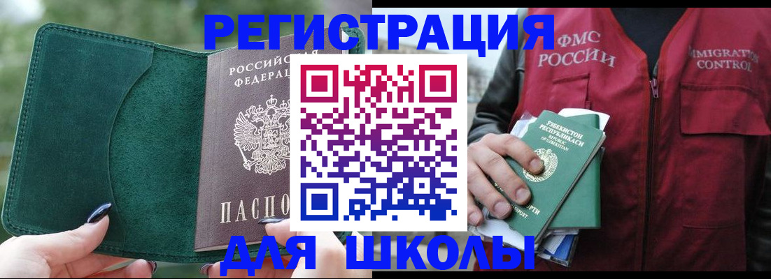 временная регистрация для всех в Звенигово